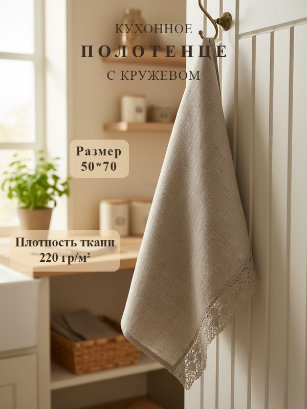«ЛЬНЯНАЯ ГОРНИЦА» - российское швейное производство